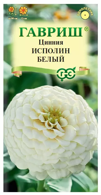 Семена цветов Цинния Исполин белый 0.3гр(Гавриш) цв