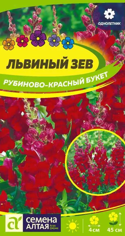 Семена цветов Львиный зев Рубиново-красный букет. Семена Алтая Ц/П 0,2 г