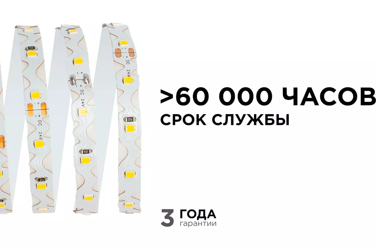 Светодиодная лента 24В 8Вт/м 700Лм/м 3000К 5м 6мм CRI&gt;80 SMD2835 60шт/м IP20 Apeyron 00-349