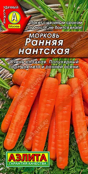 Семена Морковь Ранняя Нантская. АЭЛИТА Ц/П 2 г