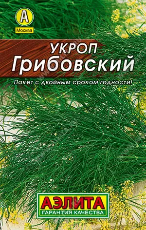 Семена Укроп Грибовский. АЭЛИТА Лидер 3 г