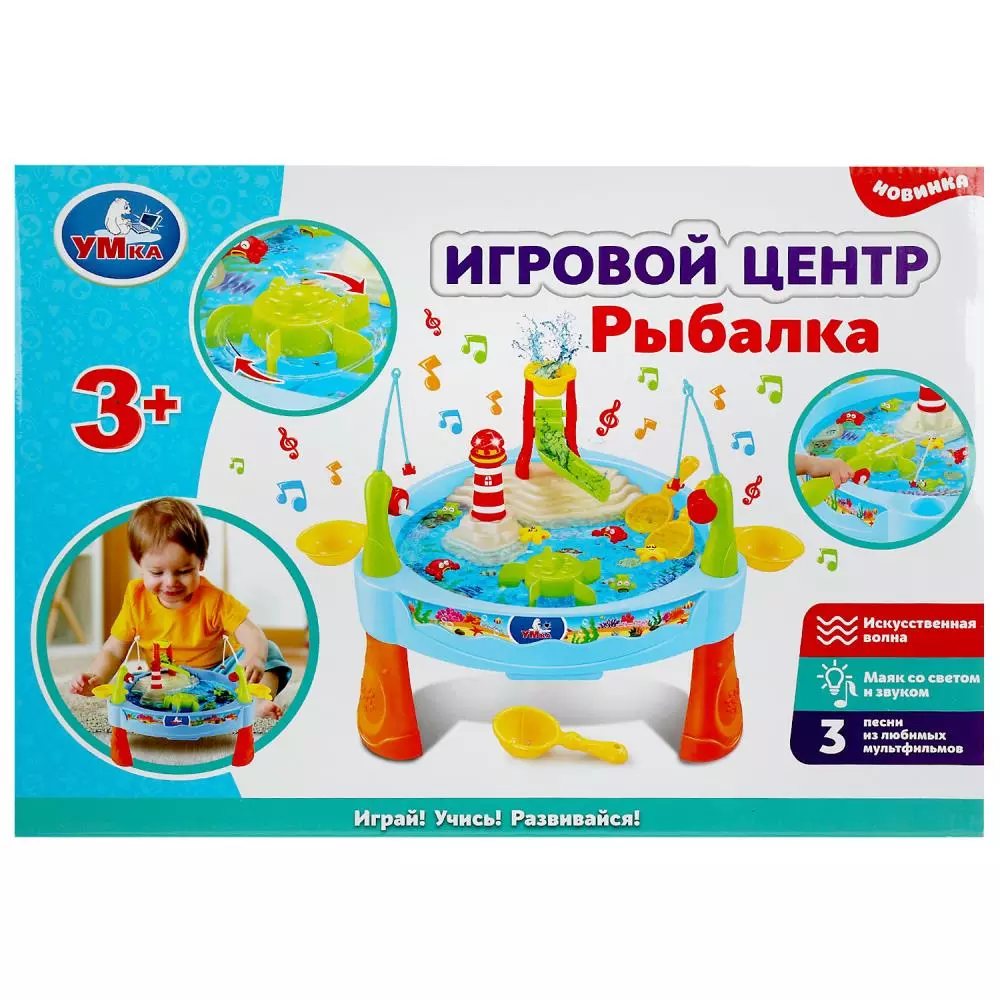 Игра рыбалка Игровой центр, музыкальный, УМка, 3+, ZY642302-R