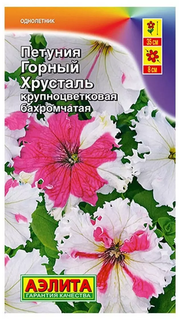 Семена цветов Петуния Горный хрусталь кр.цвет. бахром. АЭЛИТА Ц/П 7 шт