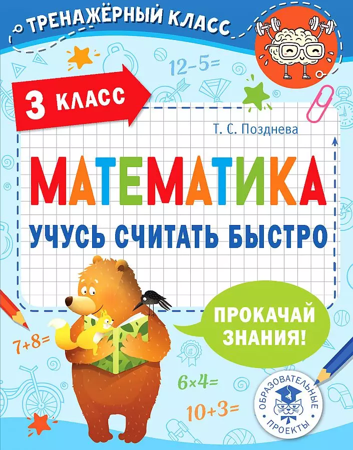 Математика учусь считать. Цифра 4 задания для дошкольников задания. Математика учусь считать. Математика. Подготовка к школе математика учимся считать.