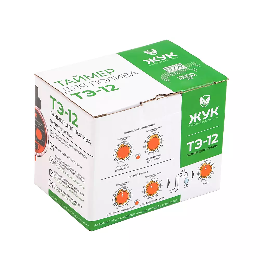 Таймер электронный для полива "Жук" (ТЭ 12) 5721-00