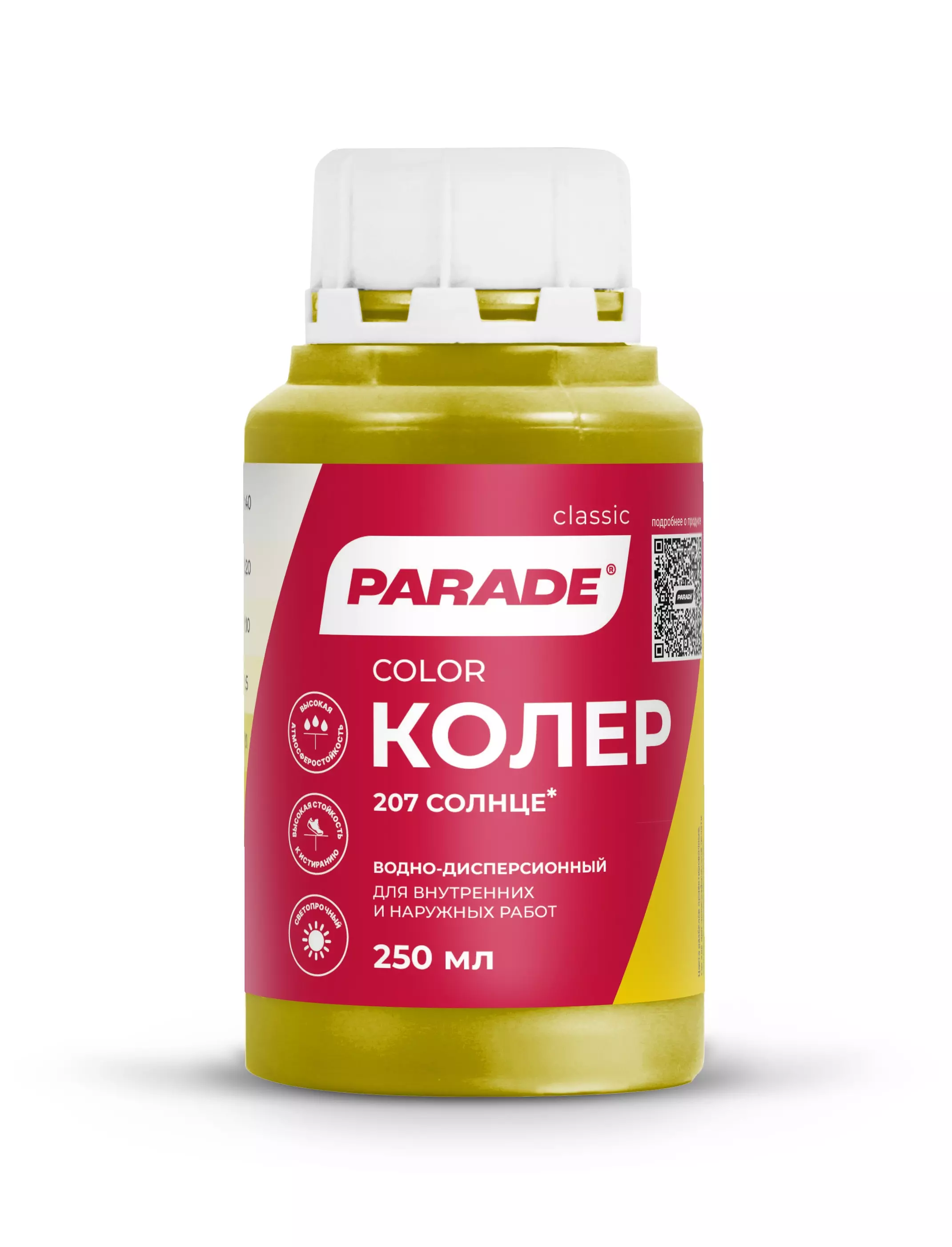 Колер Parade солнце 250 мл