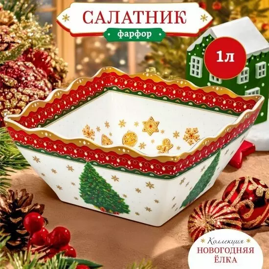 Салатник 1 л 16х16х8 см &quot;Новогодняя елка&quot; красный узор, квадрат глубокий, фарфор, NEW BONE CHINA