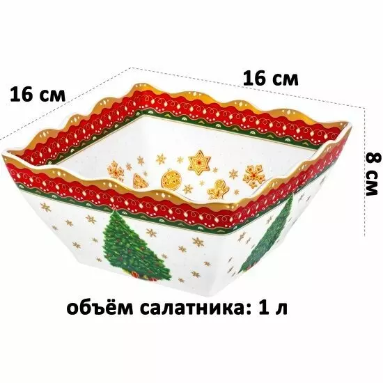 Салатник 1 л 16х16х8 см &quot;Новогодняя елка&quot; красный узор, квадрат глубокий, фарфор, NEW BONE CHINA