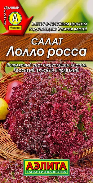 Семена Салат Лолло Росса АЭЛИТА Б/П 0,5г