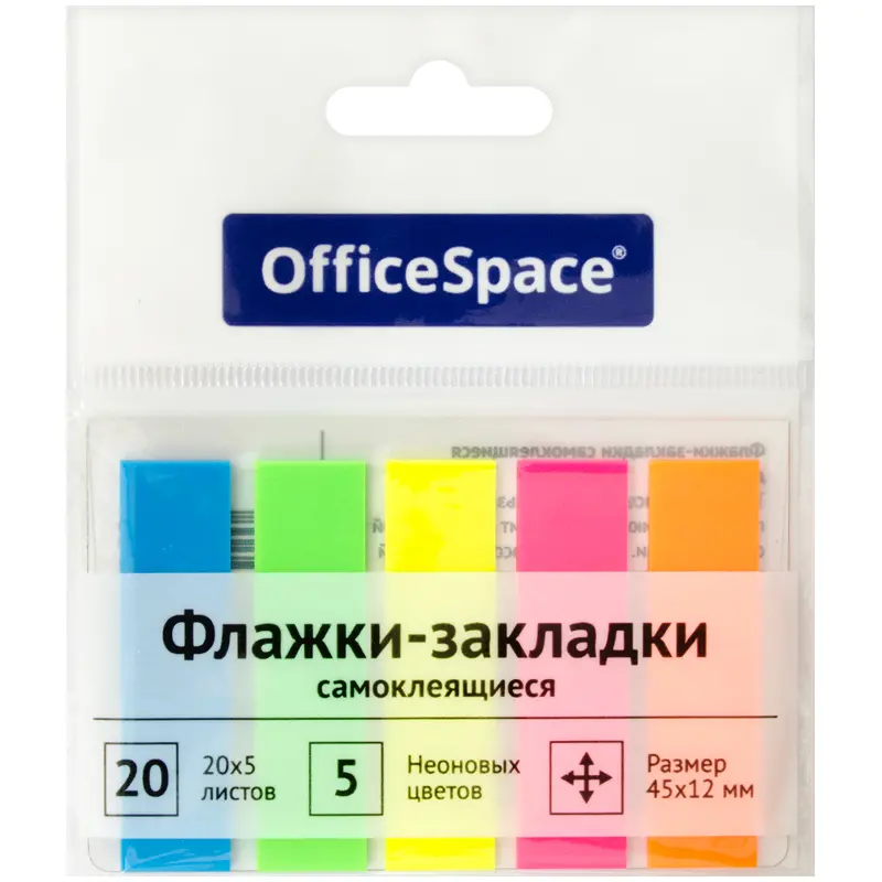 Флажки-закладки OfficeSpace, 45*12мм, 20л*5 неоновых цветов,