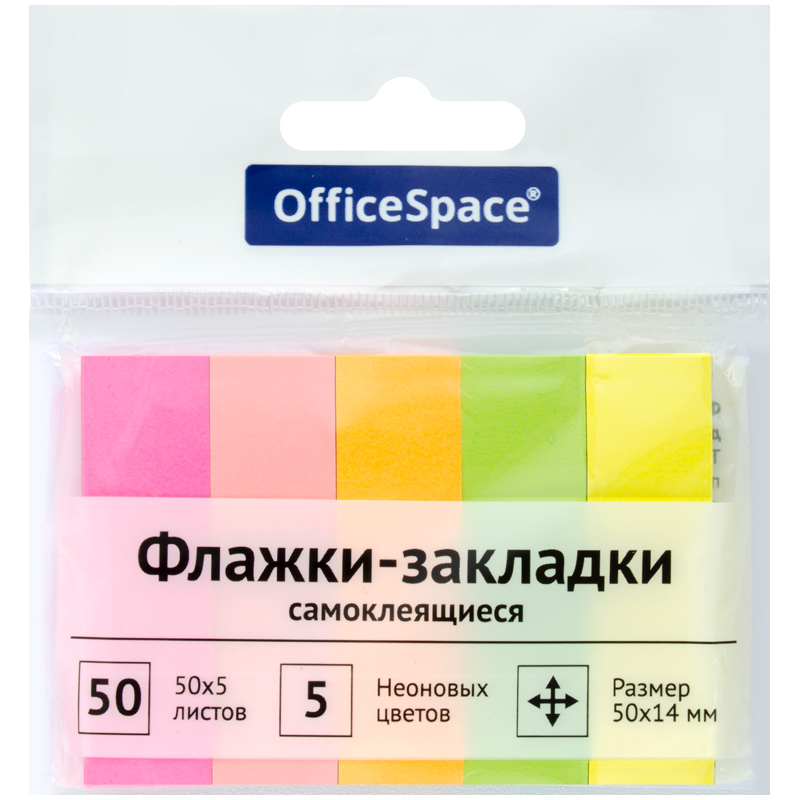 Флажки-закладки OfficeSpace, 50*14мм, 50л*5 неоновых цветов,