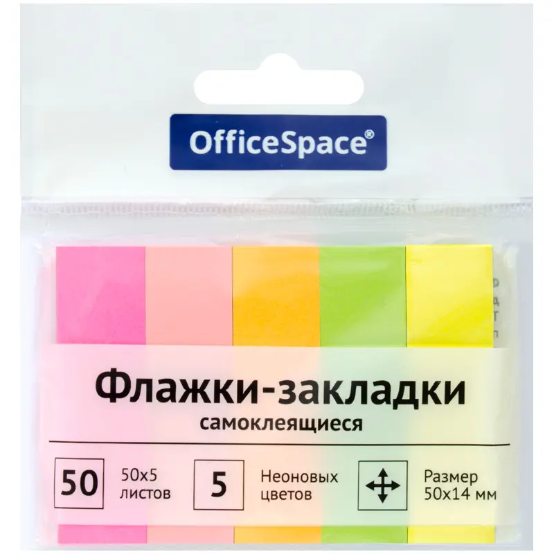 Флажки-закладки OfficeSpace, 50*14мм, 50л*5 неоновых цветов,