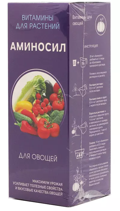 Витамины Аминосил для овощей 500мл