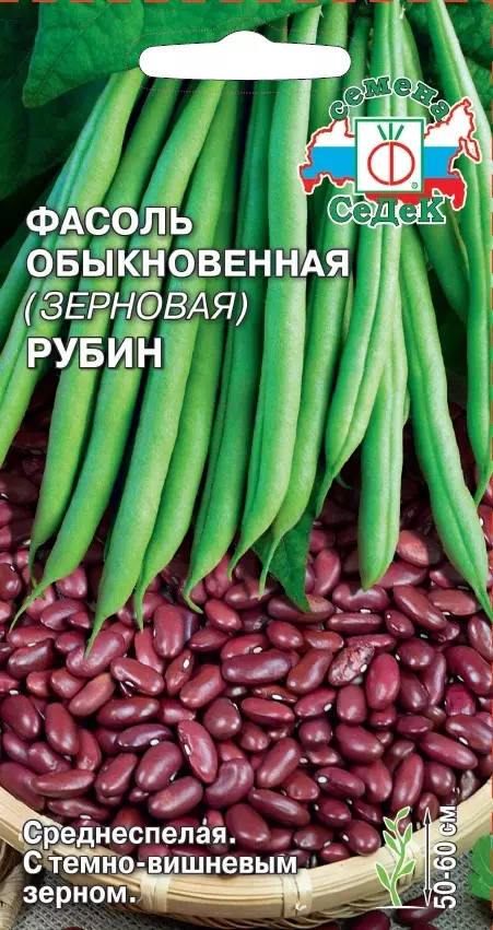 Семена фасоль Рубин зерновая Евро, 5г Ц/П СеДеК