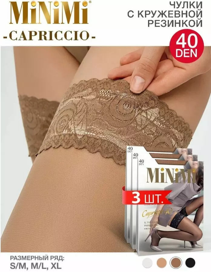 Чулки MiniMi CAPRICCIO 40 den Daino 4(M/L)