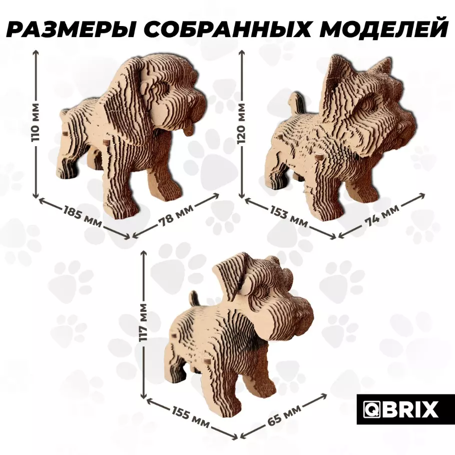 Конструктор 3D картонный Qbrix Еще три щенка 20077