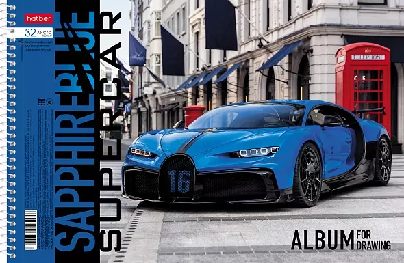 Альбом для рисования 32л. на спирали А4 BLUEsupercar Hatber