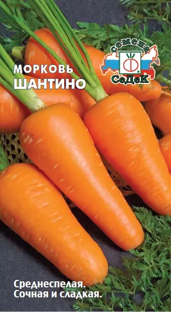 Семена морковь Шантино Евро, 0,3г Ц/П СеДеК