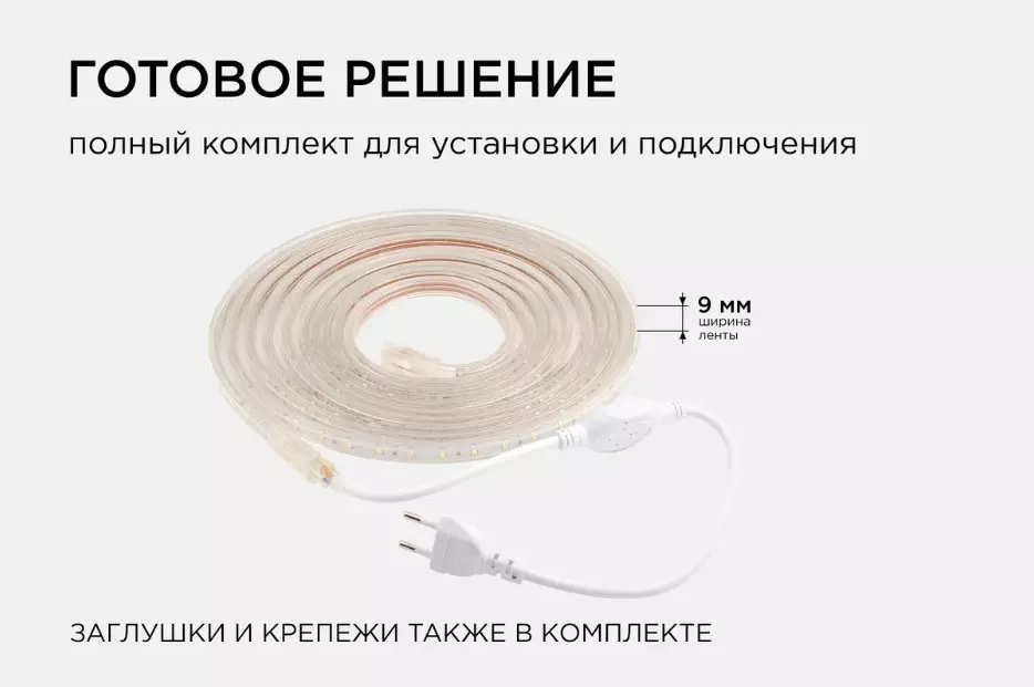 Светодиодная лента 220В 4,8Вт/м 300Лм/м 3000К 5м SMD3528/2835 60шт/м IP65 Apeyron 10-05