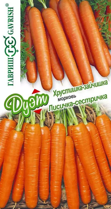 Семена Морковь Лисичка- сестричка+Хрустишка- зайчишка 4гр(Гавриш)