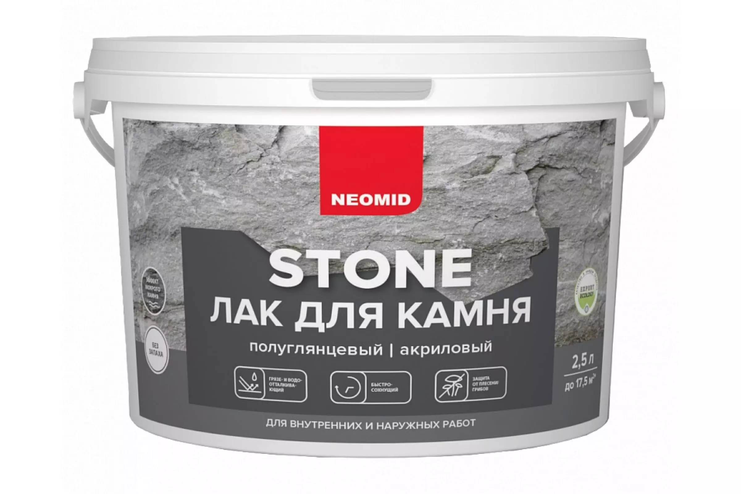 Лак водорастворимый по камню Neomid stone 2,5 л Н -STONE-2,5