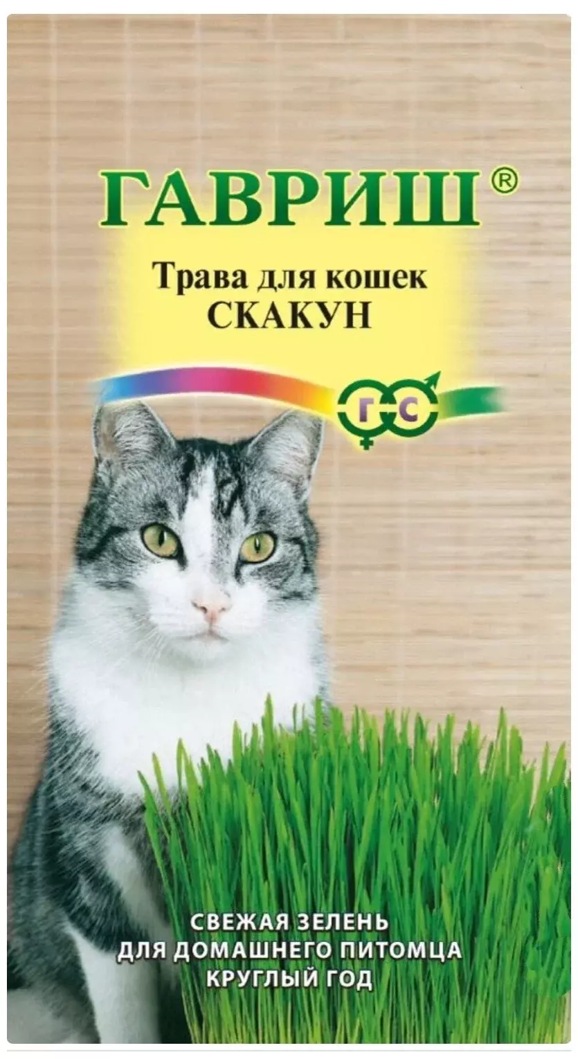 Семена Трава для кошек Скакун 10гр(Гавриш) цв
