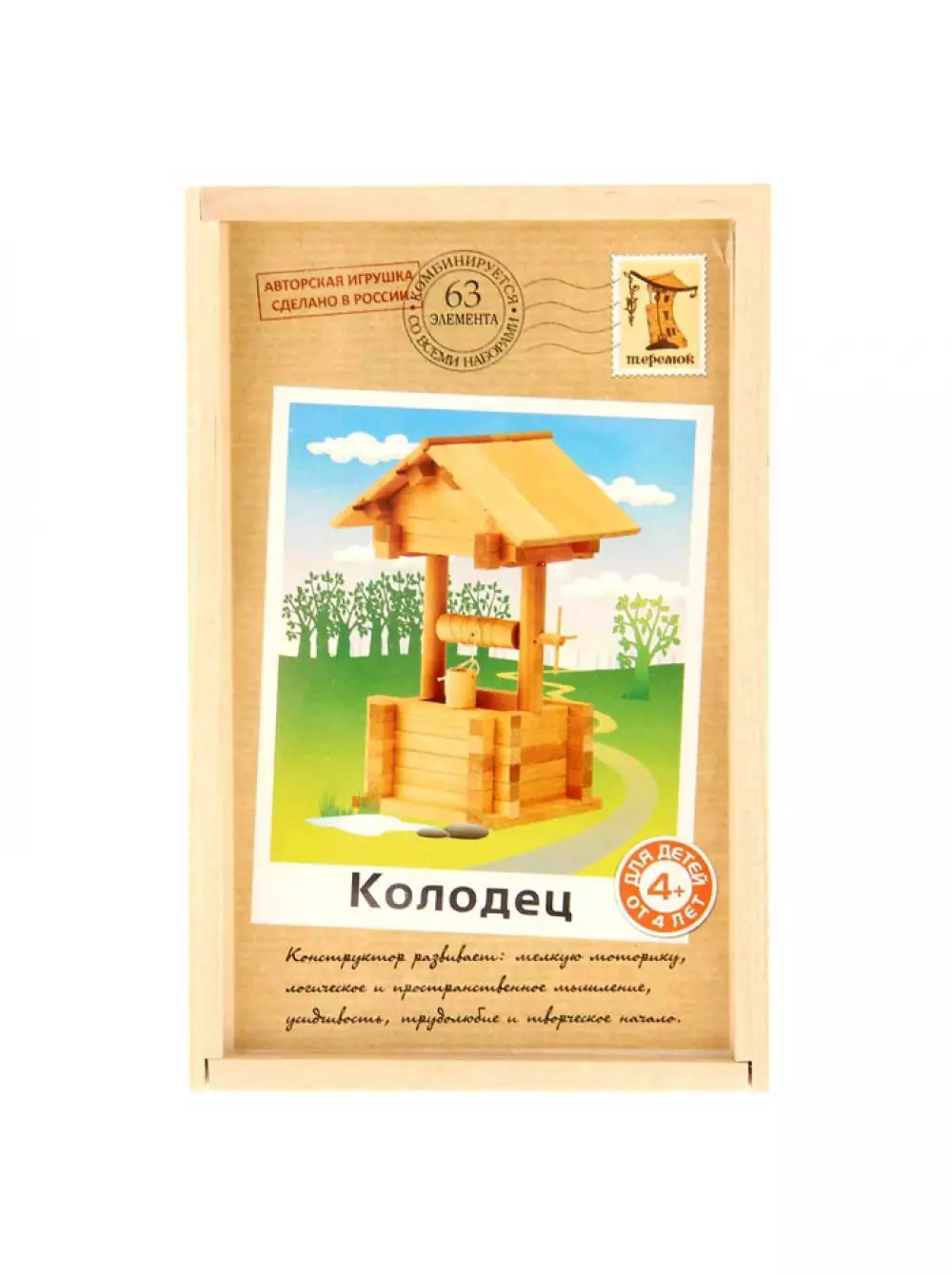 Деревянный конструктор Колодец (63 элемента) Пелси К614