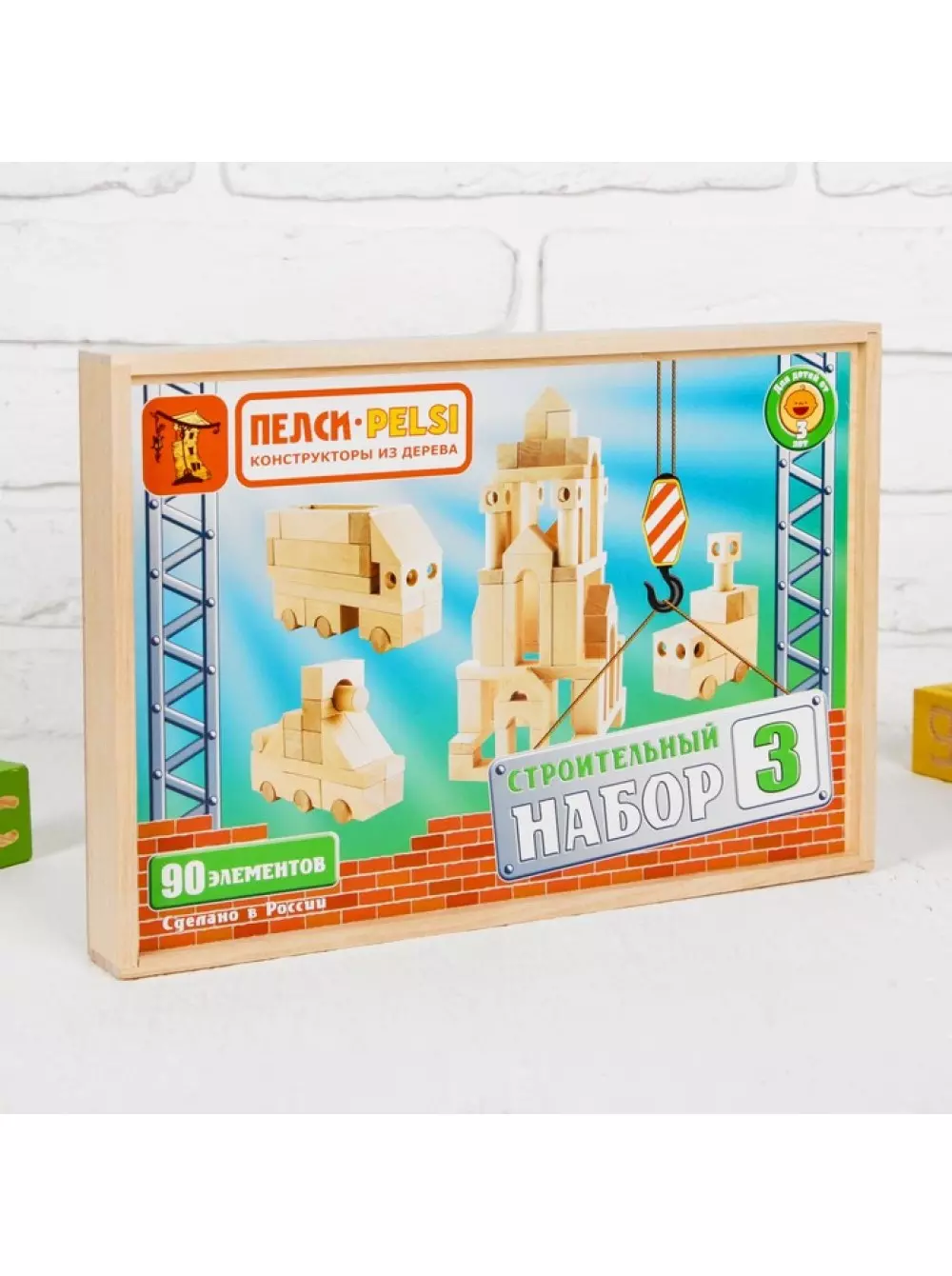 Деревянный конструктор Строительный набор №3 (90 элементов) И628