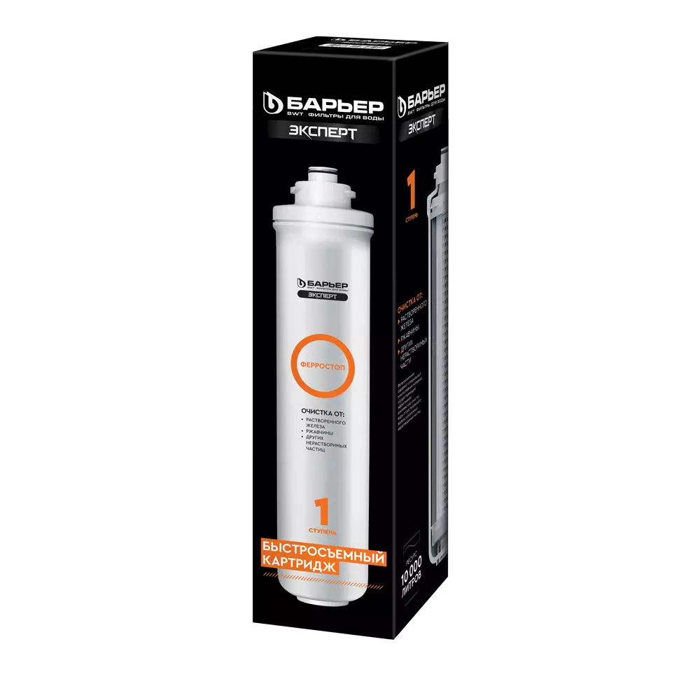 Картридж для фильтра воды под мойку БАРЬЕР ЭКСПЕРТ Ферростоп, Р241Р00