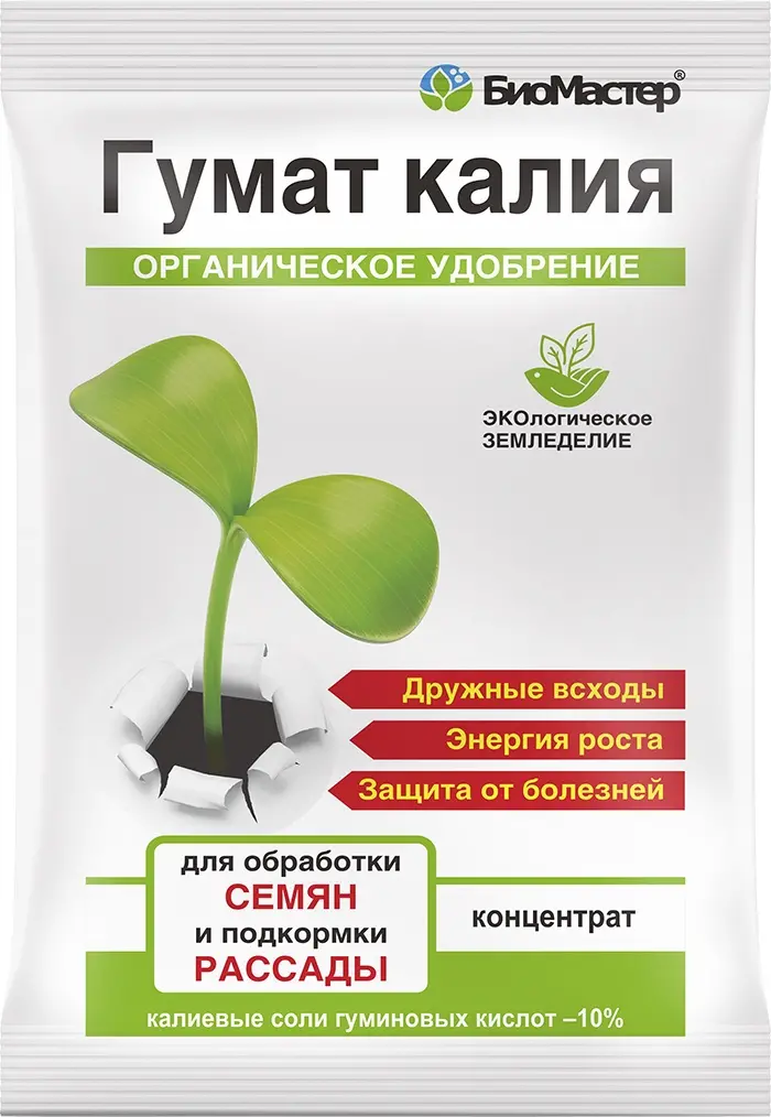 БиоМастер - Гумат Калия для рассады, 4мл, концентрированное органическое Удобрение/50