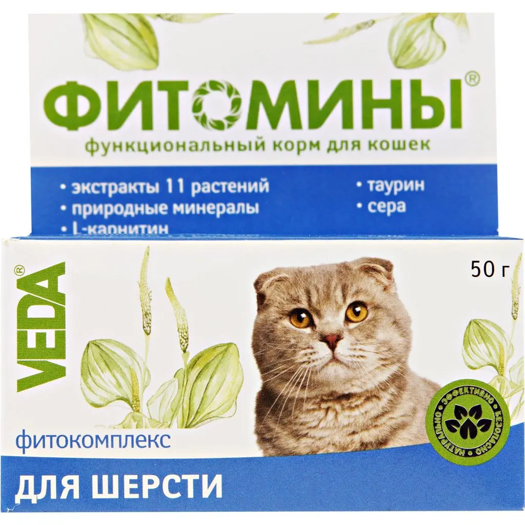 Фитомины для кошек для шерсти КЛг-201