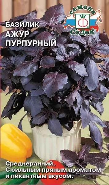 Семена Базилик Ажур Пурпурный 0. 2г Седек