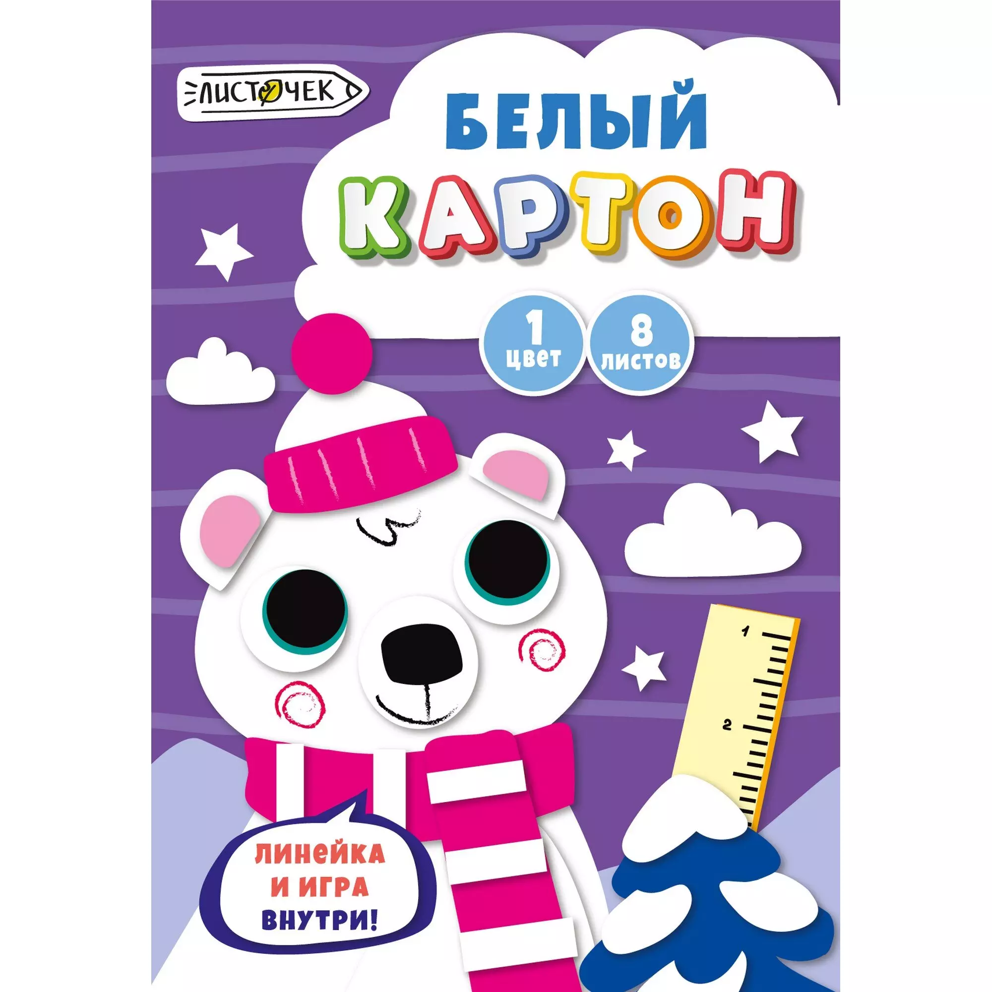 Картон белый А4, 8л, &quot;Северный мишка&quot; Папка - мел. картон. Уп./крафт-бум.