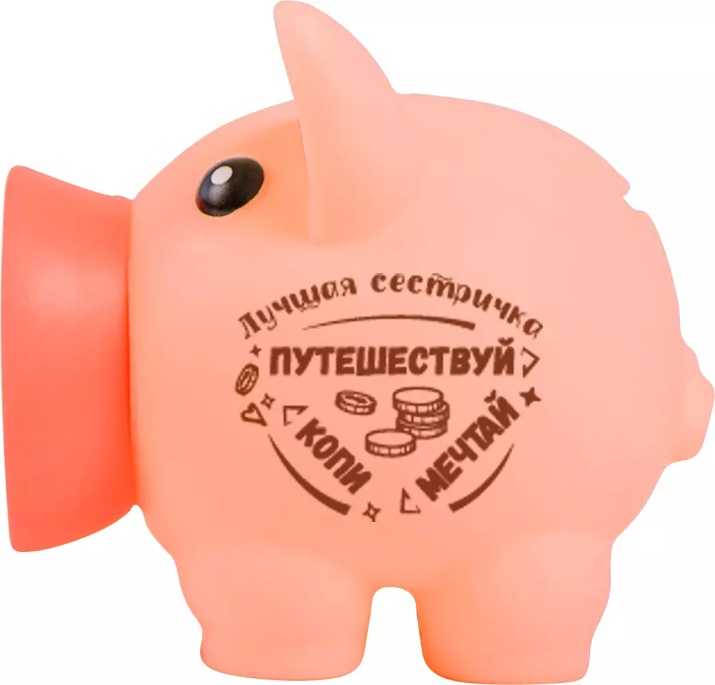 Копилка Хрюля Лучшая сестричка