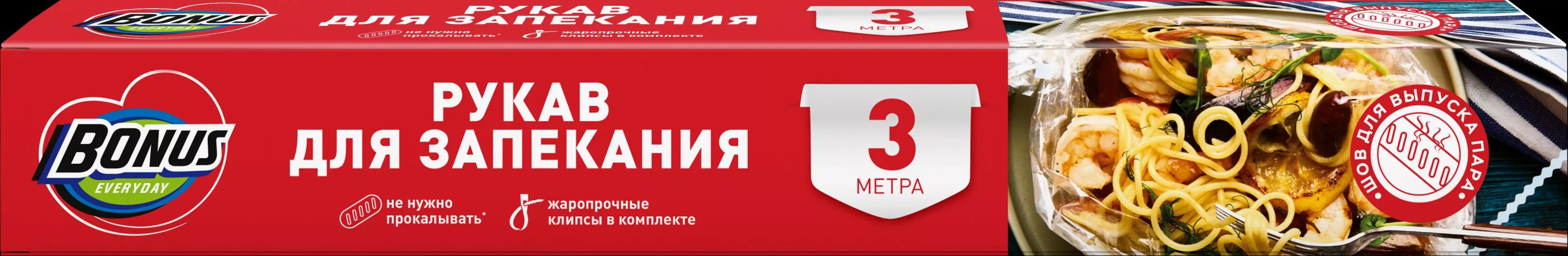 Рукав для запекания 3м 12мкм BONUS