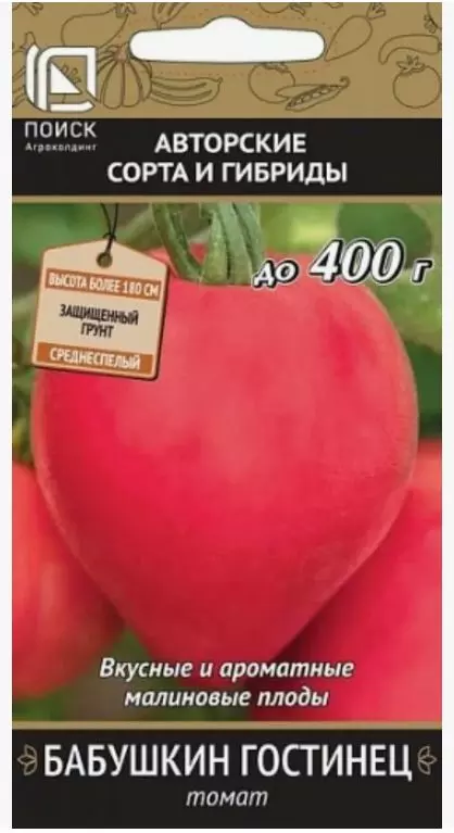 Семена Томат Бабушкин гостинец. ПОИСК Ц/П АС 0,1 г
