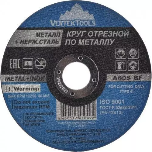 Круг отрезной по металлу VERTEXTOOLS 115х1х22,2