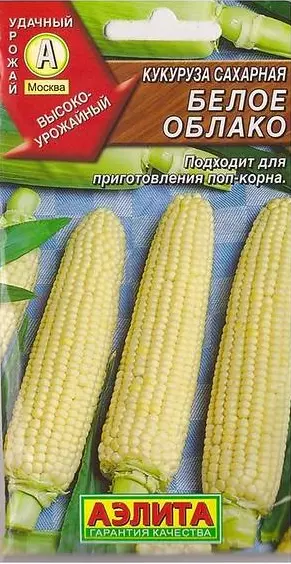 Семена Кукуруза сахарная Белое облако. АЭЛИТА Ц/П