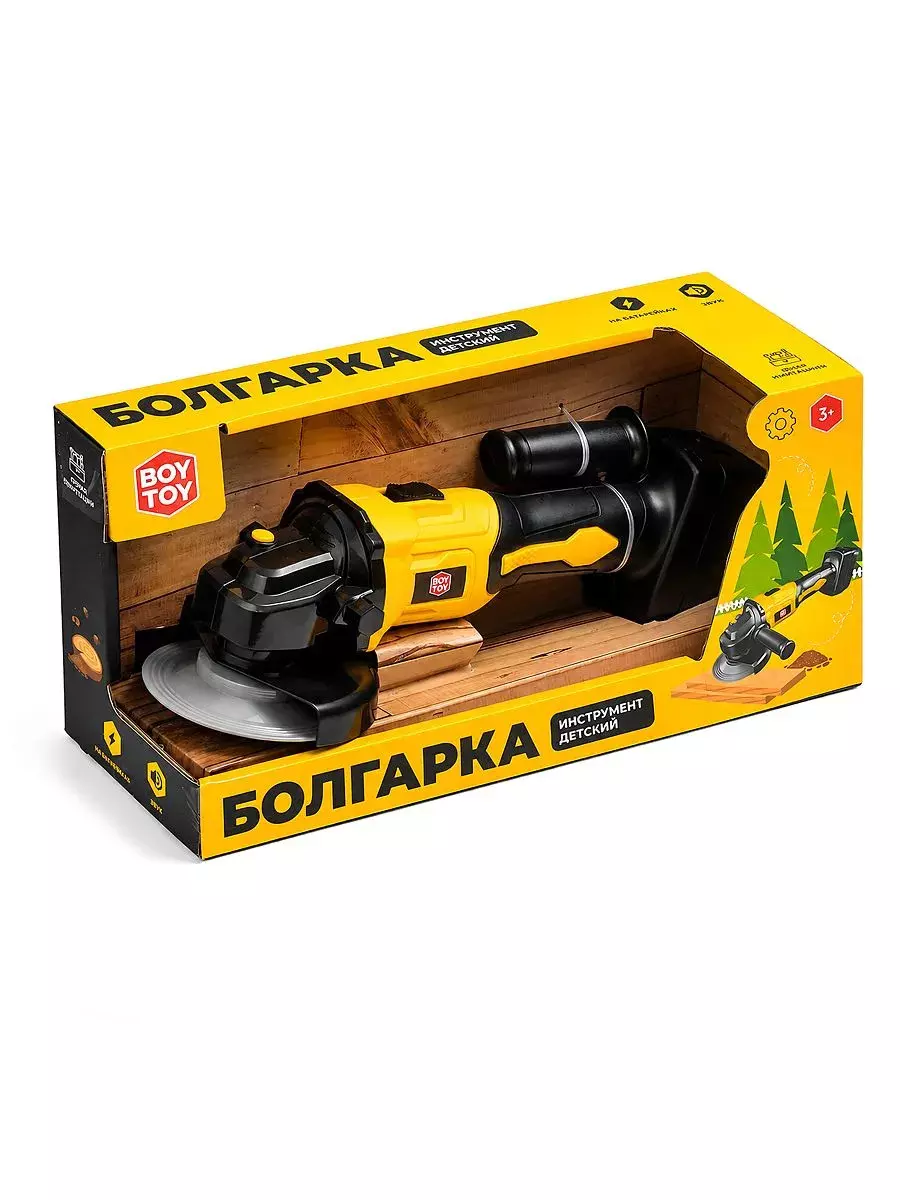 Игрушечная болгарка BOY TOY BT0197
