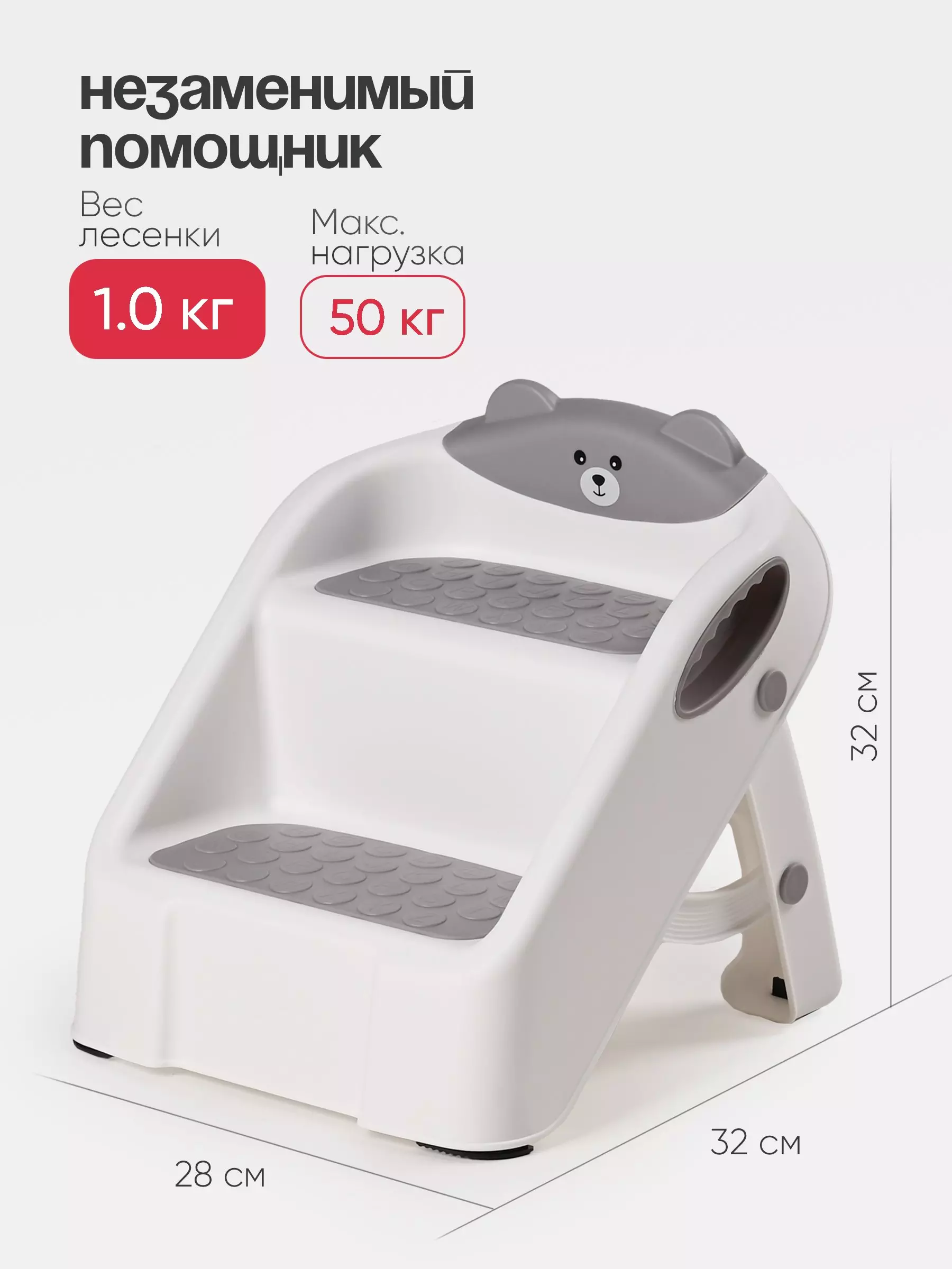 Подставка детская Tomix StepStool (Мишка) Stool