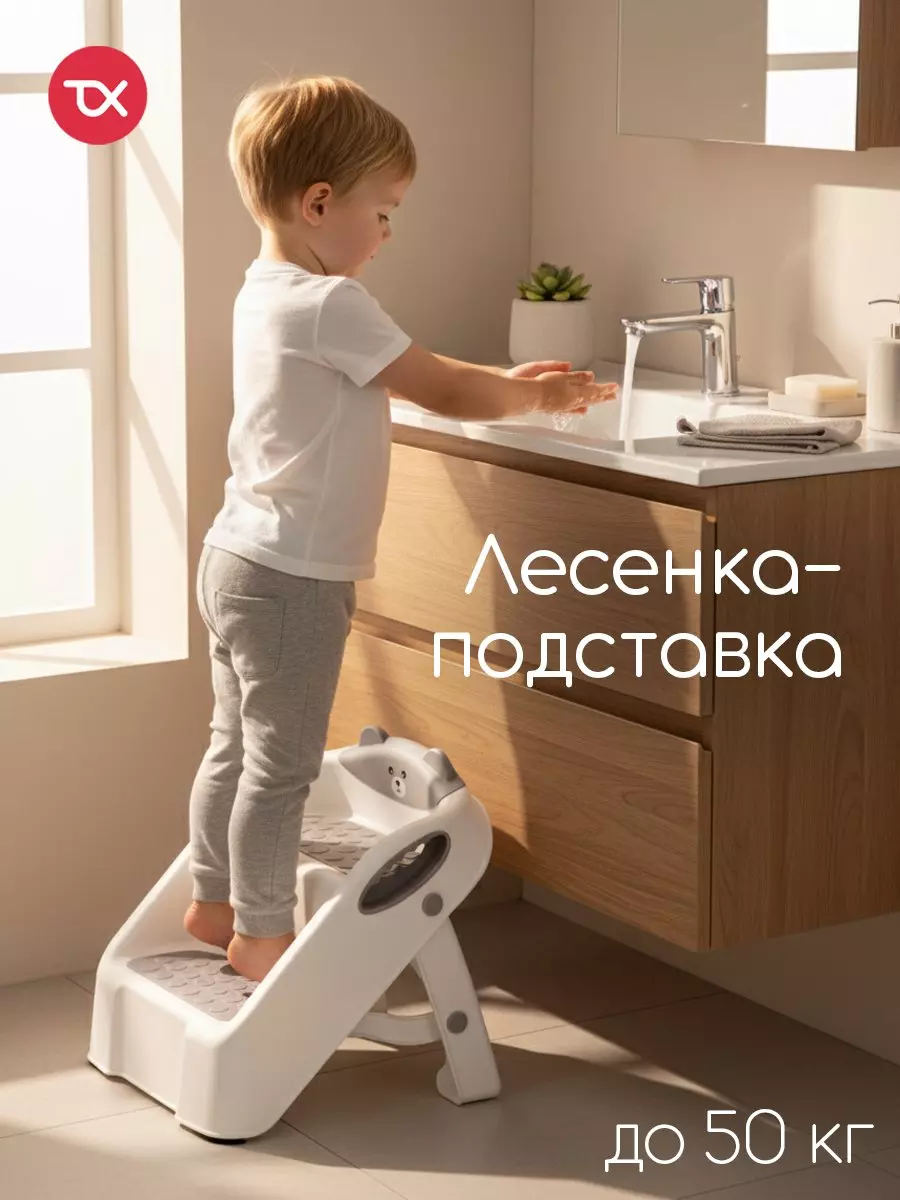 Подставка детская Tomix StepStool (Мишка) Stool