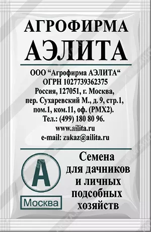Семена Горох овощной сахарный Детская сладость АЭЛИТА 10 г б/п