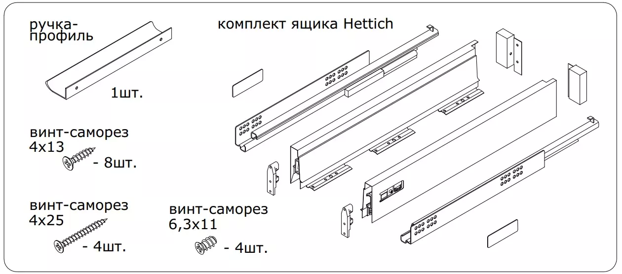 Комплект ящика Н70