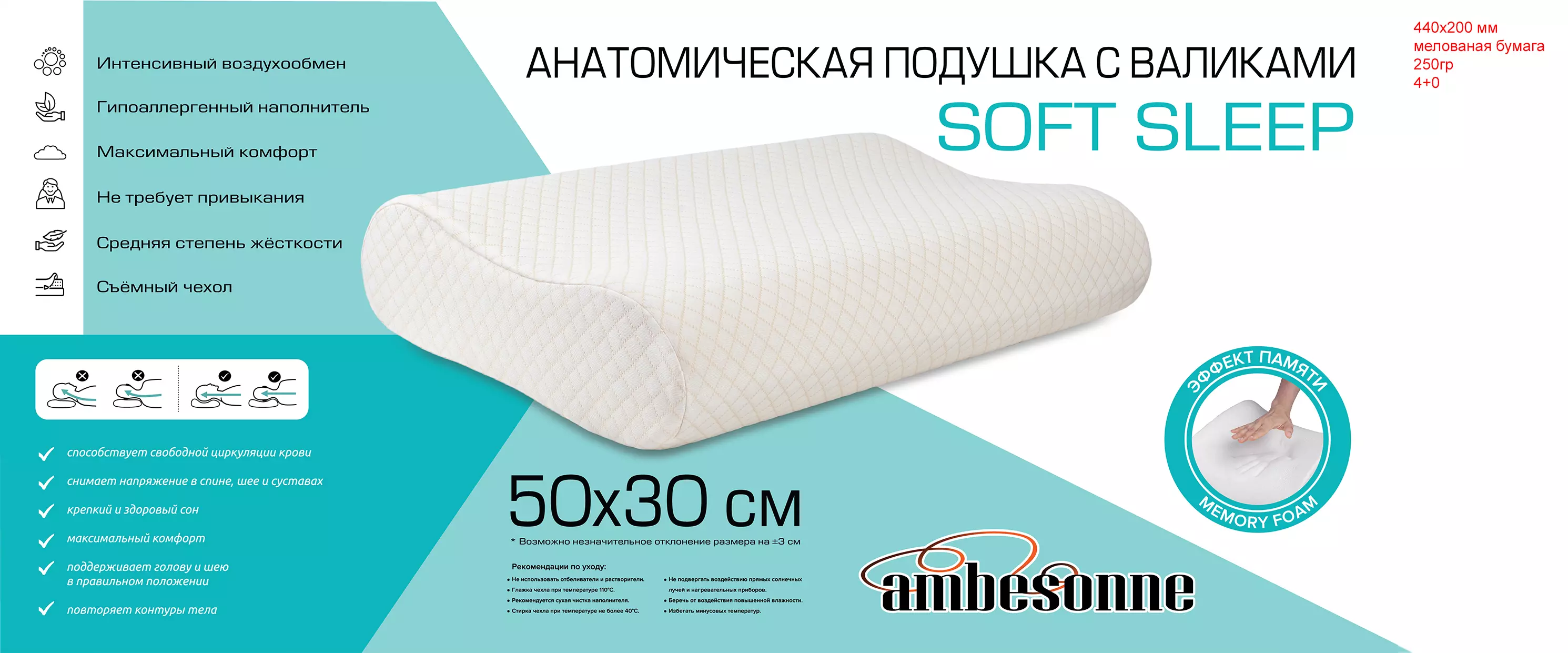 Ортопедическая подушка 50*30*11 желтая с валиками Ambesonne 01 подушка  эконом