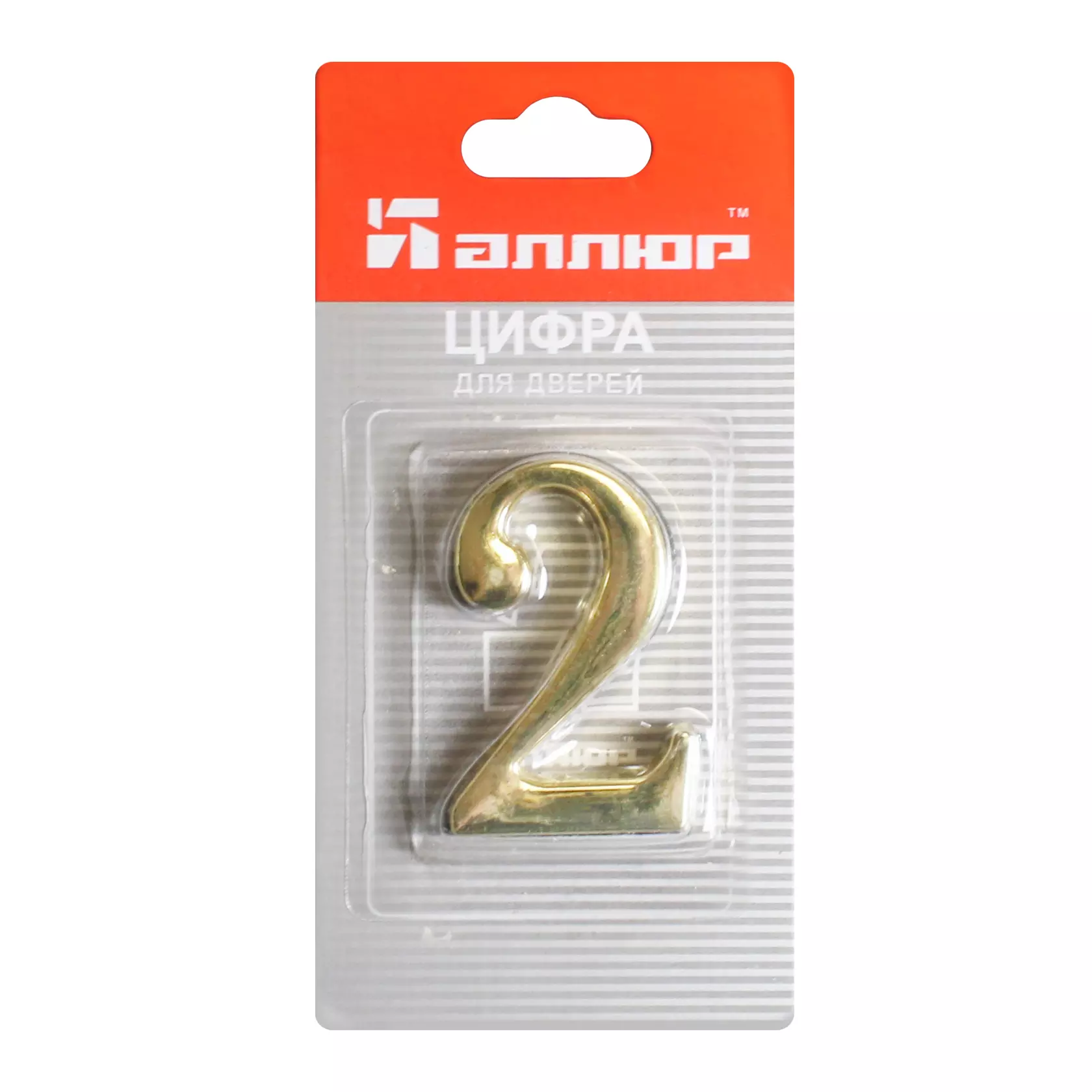 Номер на дверь &quot;2&quot; золото &quot;АЛЛЮР&quot; металл