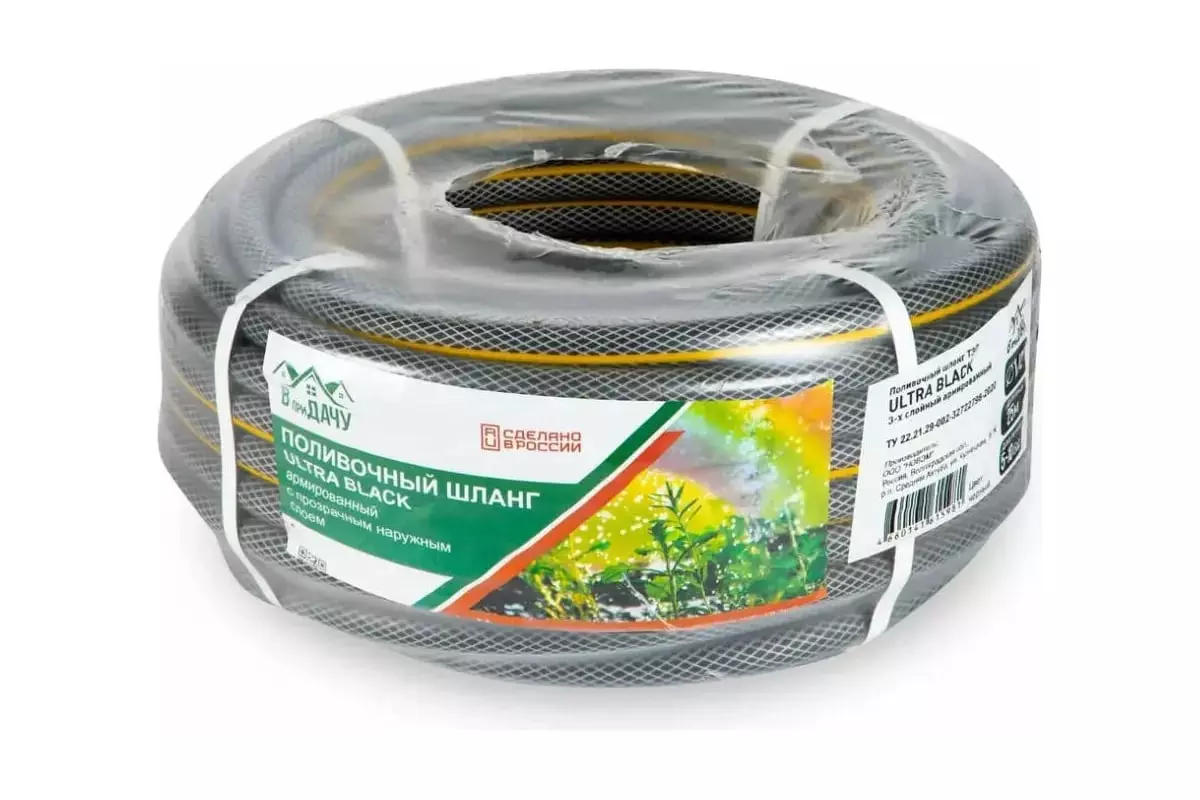 Шланг поливочный ТЭП 1/2" 25 м армированный, 3-х слойный, ULTRA BLACK "В приДАЧУ" 1206405