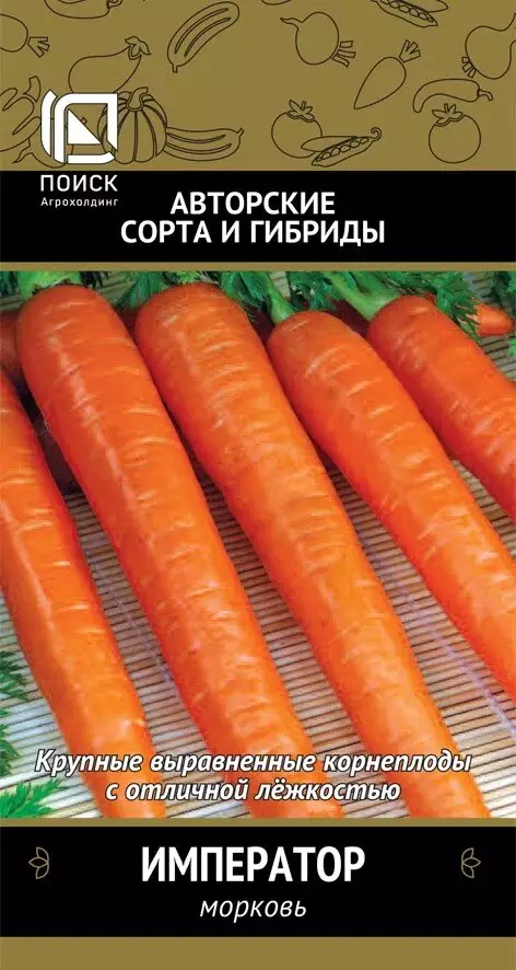 Семена Морковь Император. ПОИСК Ц/П АС 2 г