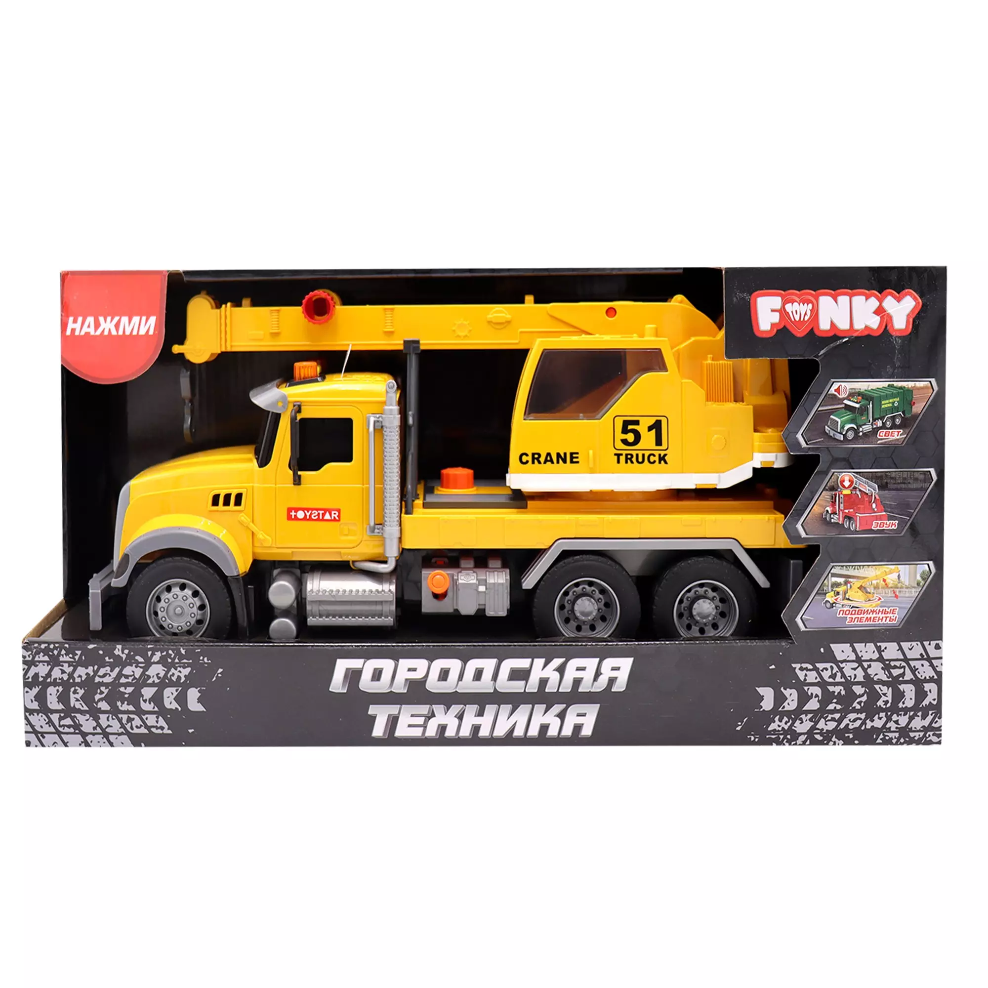 Городская техника фрикционная машина-автокран со светом и звуком 37 см Funky Toys FT0454660