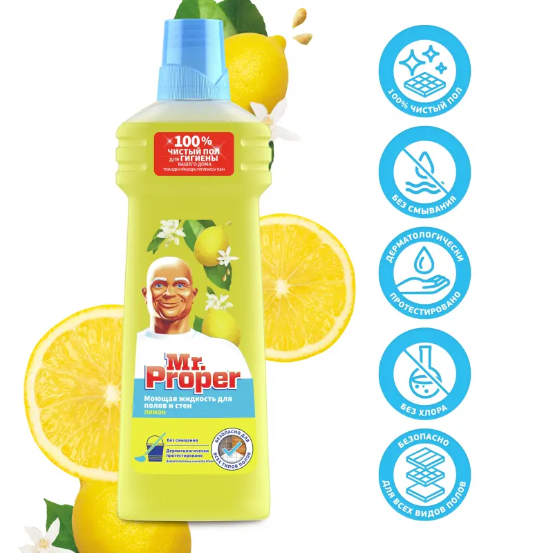 Моющая жидкость MR PROPER для уборки Лимон 0,75 л