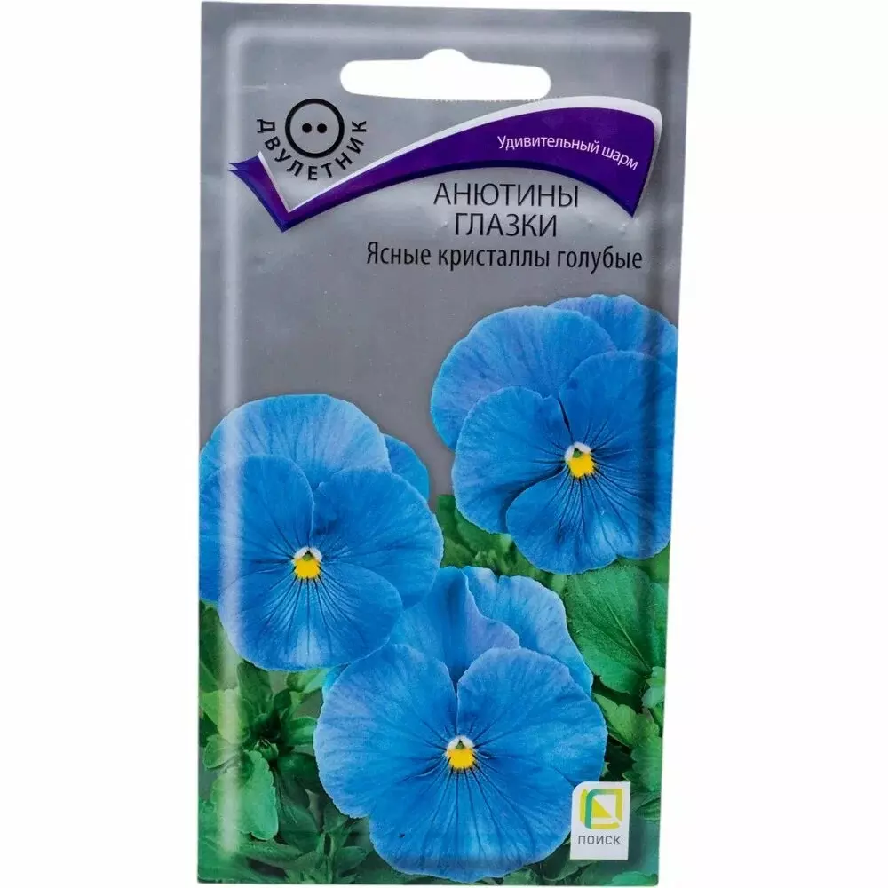 Семена цветов Анютины глазки Ясные Кристаллы Голубые, ПОИСК 0,2 г ц/п